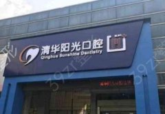 武汉性价比高的牙科医院排行榜前五揭晓！含种植牙（正畸）价格费用一览