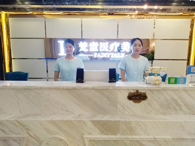 长沙市梵童医疗美容