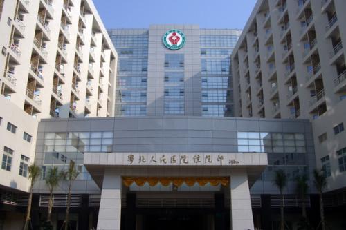 粤北人民医院整形美容外科