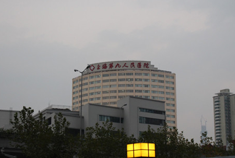 上海九院整形科 <a href=https://www.cprmyy.com/yiyuan/1544.html target=_blank class=infotextkey>上海九院</a>整形科