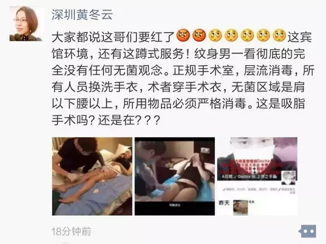 洗头小哥非法行医受到医美行业批评 洗头小哥非法行医受到医美行业批评