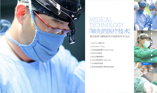 韩国丽珍整形医院领先的医疗技术 韩国丽珍整形医院领先的医疗技术