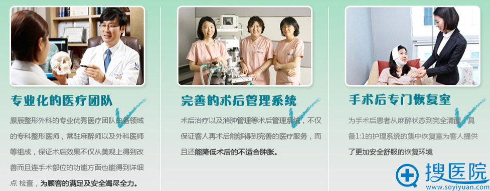 原辰拥有专业化的医疗服务团队 原辰拥有专业化的医疗服务团队