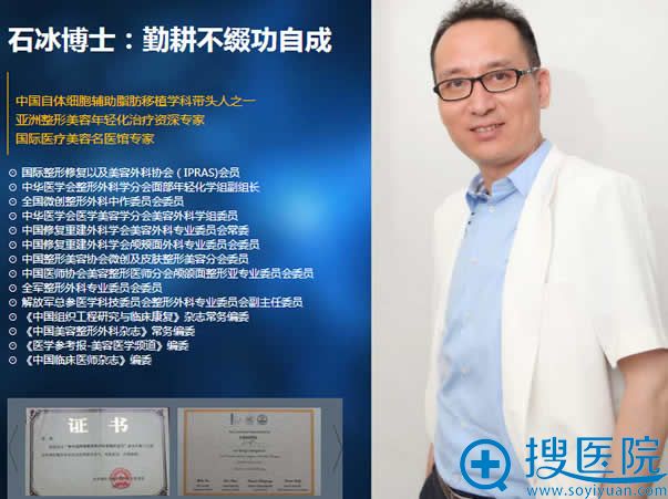 石冰_北京好的隆胸医生 石冰_北京好的隆胸医生