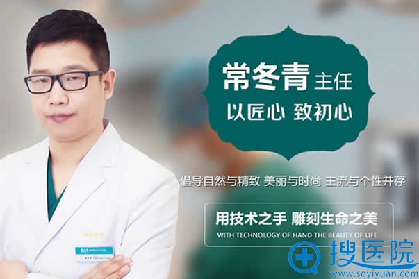 北京海医悦美隆胸医生常冬青 北京海医悦美隆胸医生常冬青