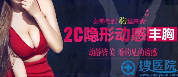 宁波尚美整形假体丰胸术 宁波尚美整形假体丰胸术