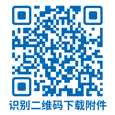 20221201113612 西安交通大学第一附属医院应聘人员登记表.png