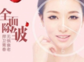 除皱针,年轻十岁不是梦